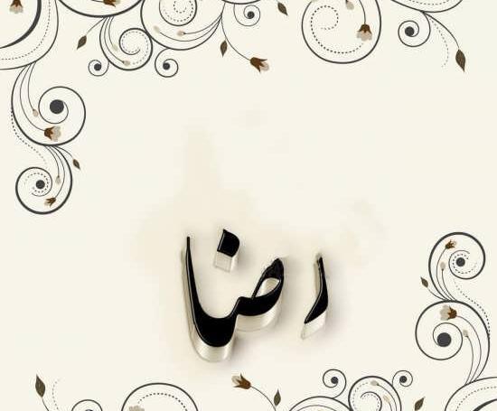 عکس پروفایل پسرانه رضا