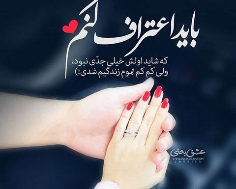 عکس پروفایل همسرم یعنی زندگیم