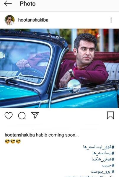عکس ماشین حبیب در فیلم لیسانسه ها