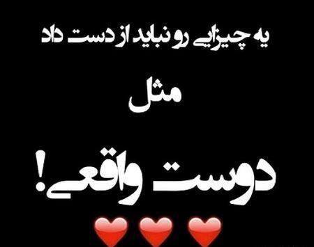 عکس پروفایل رفیق یه دونه ای