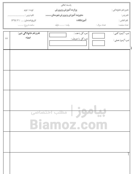 عکس خام مدرسه