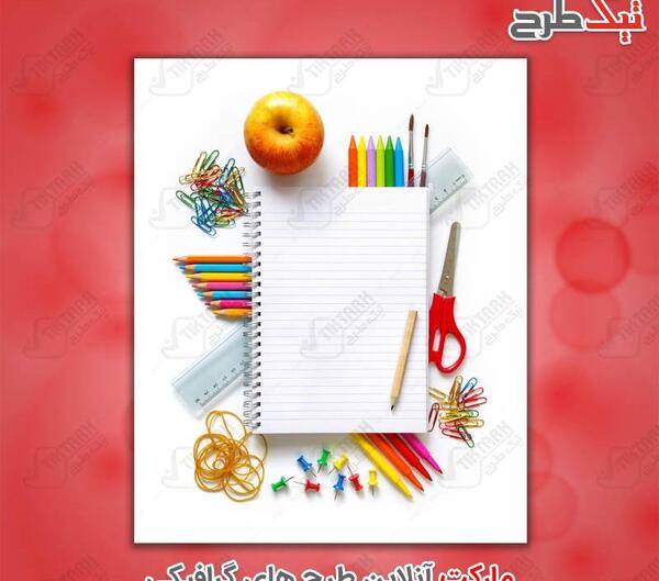 عکس خام مدرسه