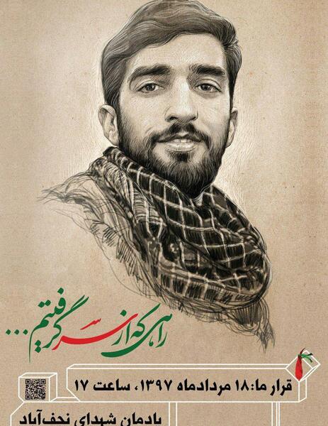 عکس جوانی شهید حججی