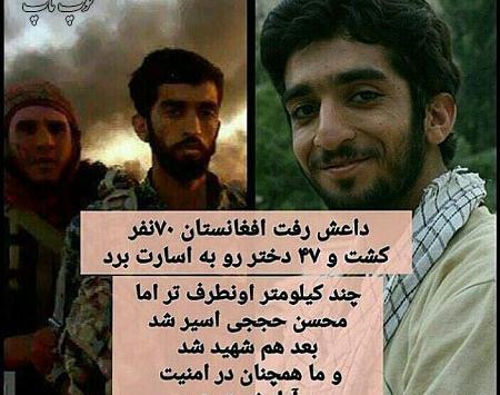 عکس جوانی شهید حججی