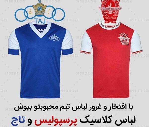 عکس تاج پرسپولیس