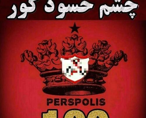 عکس تاج پرسپولیس