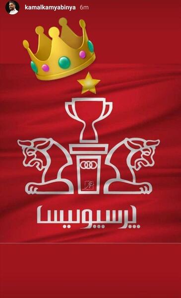 عکس تاج پرسپولیس