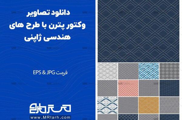 عکس دانلود وکتور ژاپنی