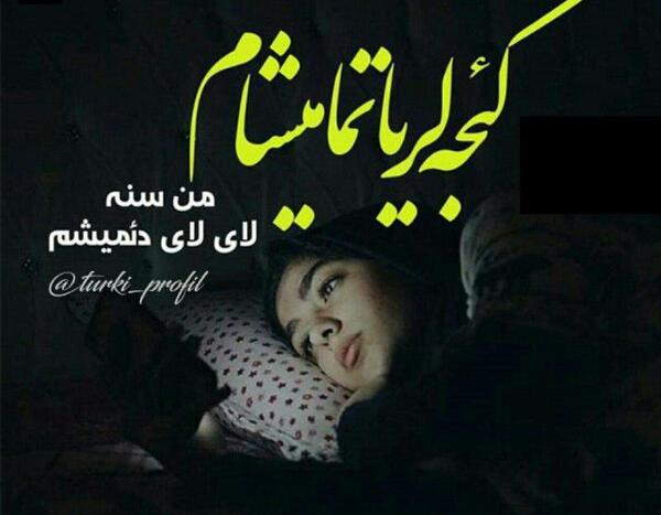 عکس پروفایل خاص لری