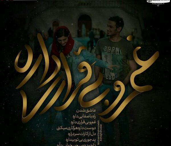 عکس پروفایل خاص لری