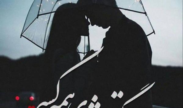 عکس پروفایل خاص لری