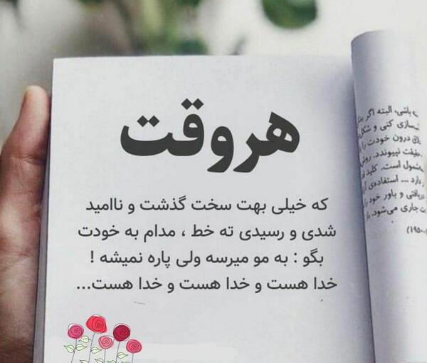 عکس خدا هست و خدا هست