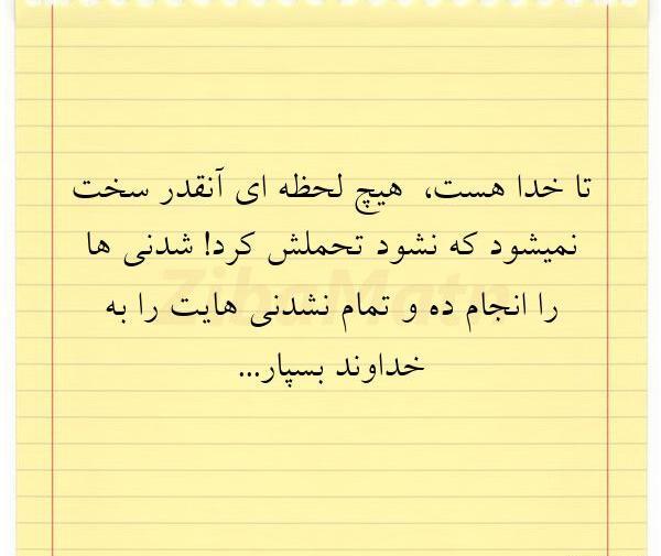 عکس خدا هست و خدا هست