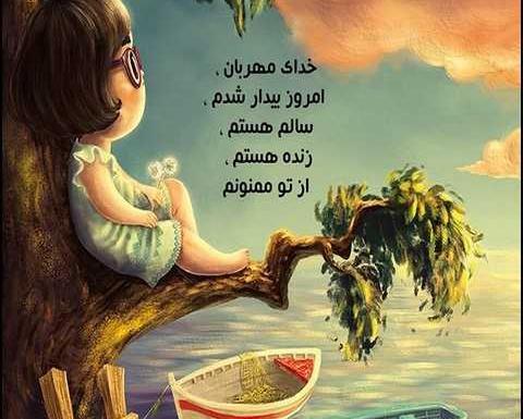 عکس پروفایل داشتن خدا