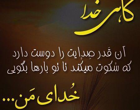 عکس پروفایل داشتن خدا
