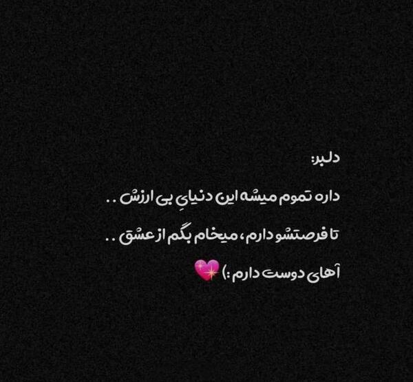 عکس نوشته پاییز داره تموم میشه