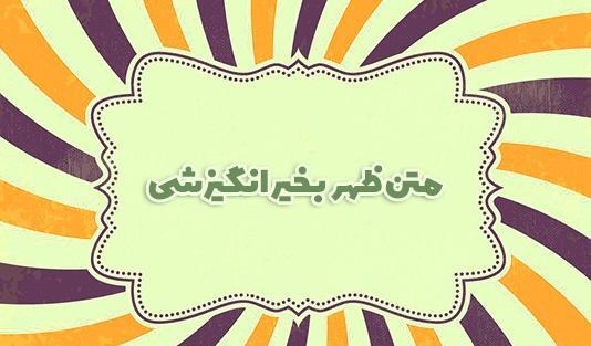عکس پیام ظهر بخیر