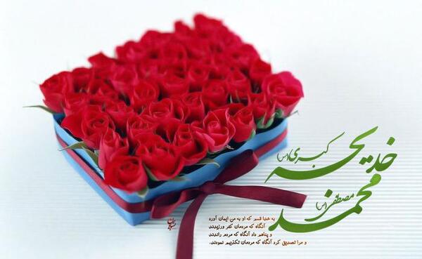 عکس پروفایل ازدواج پیامبر و حضرت خدیجه