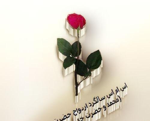 عکس پروفایل ازدواج پیامبر و حضرت خدیجه