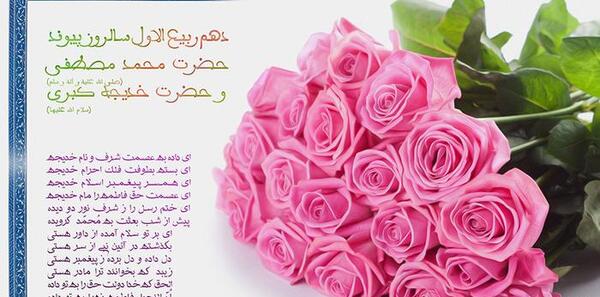 عکس پروفایل ازدواج پیامبر و حضرت خدیجه
