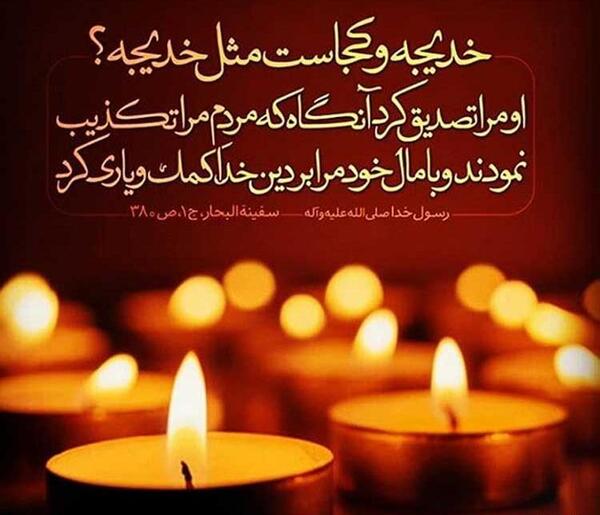 عکس پروفایل ازدواج پیامبر و حضرت خدیجه