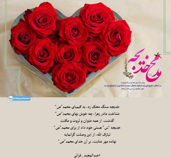 عکس پروفایل ازدواج پیامبر و حضرت خدیجه