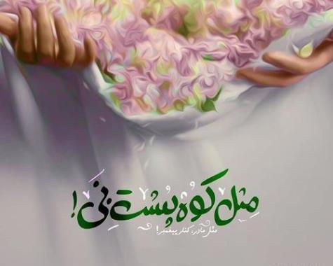 عکس پروفایل ازدواج پیامبر و حضرت خدیجه