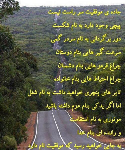 عکس پروفایل راز موفقیت