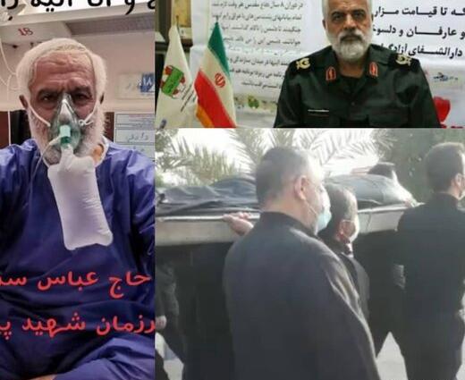 عکس سردار عباس سرخیلی