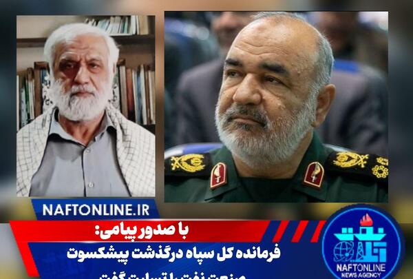 عکس سردار عباس سرخیلی