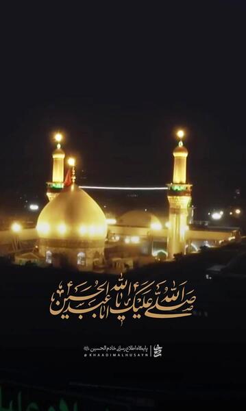 دانلود عکس نوشته شب جمعه کربلا
