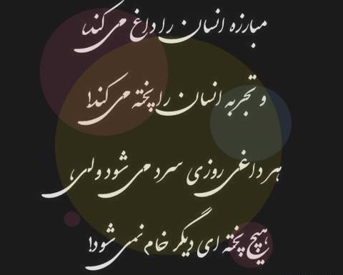 عکس خام مشکی