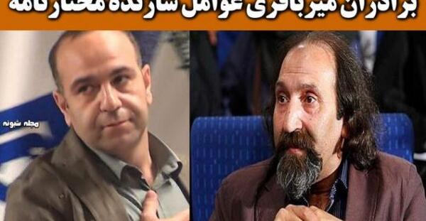 عکس حسن میرباقری وهمسرش