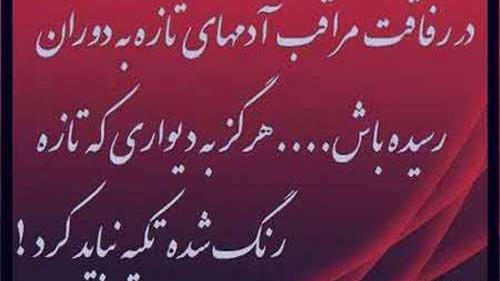 عکس نوشته لوتی بامرام