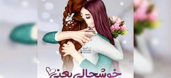 عکس پروفایل الهی خوشبخت بشی