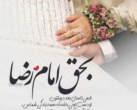 عکس پروفایل الهی خوشبخت بشی