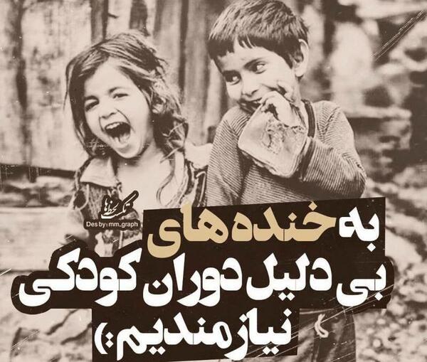 عکس پروفایل خوشحالی و خنده