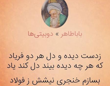 عکس پروفایل شعرهای بابا طاهر