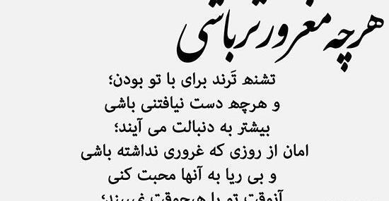 عکس پروفایل شعرهای بابا طاهر