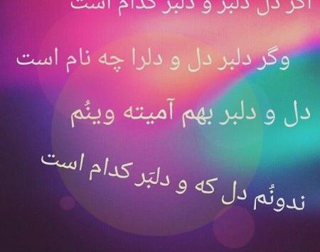 عکس پروفایل شعرهای بابا طاهر
