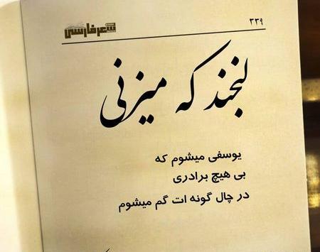 عکس پروفایل شعرهای بابا طاهر