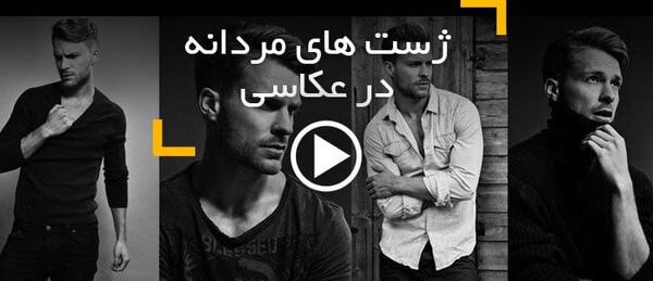 ایده برای عکس برداری