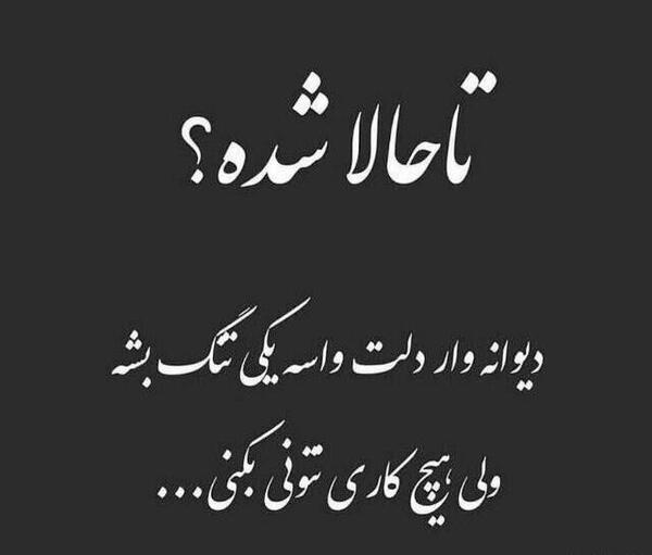 دانلود عکس پروفایل پسرانه لاتی رفاقتی