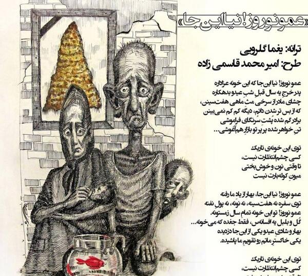 عکس عمو نوروز برای پروفایل
