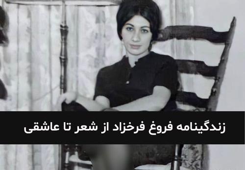 عکس از پوران فرخزاد