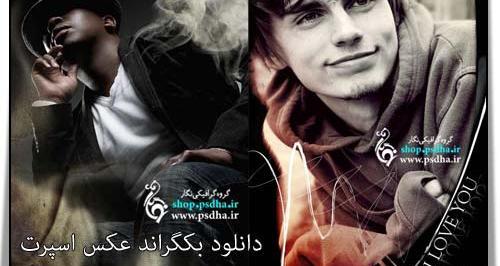 عکس لایه باز آتلیه