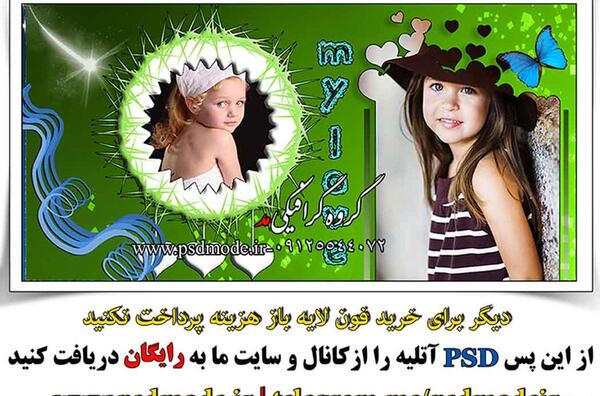 عکس لایه باز آتلیه