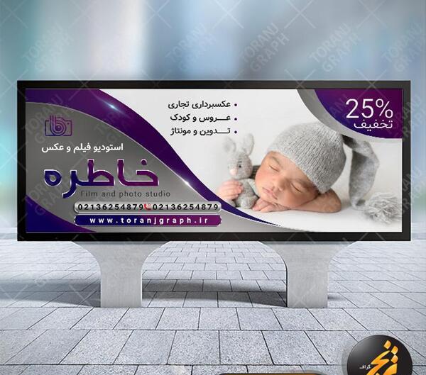 عکس لایه باز آتلیه