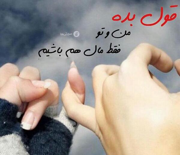 عکس رمانتیک شاد جدید