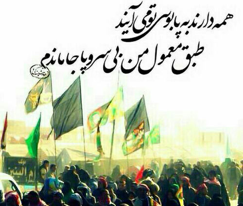 عکس خام جامانده اربعین